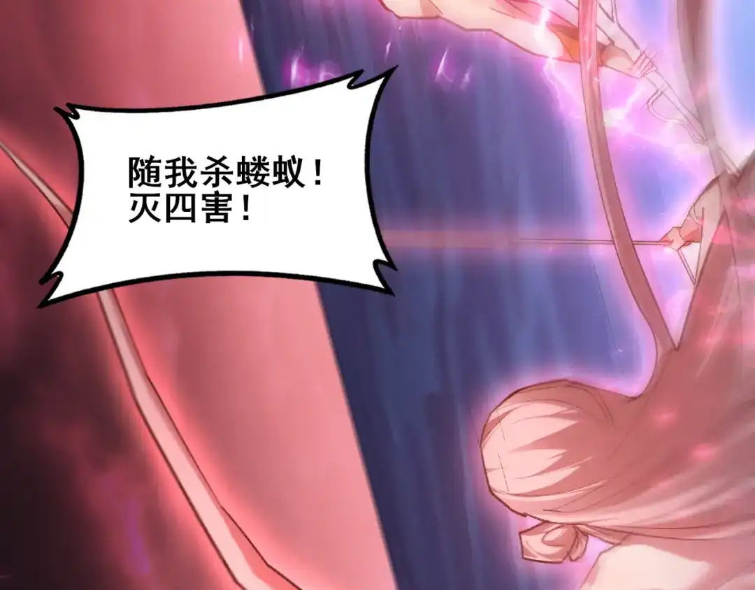 《虫族主宰：我玩的就是天灾》第111话 一盘大棋 第58页