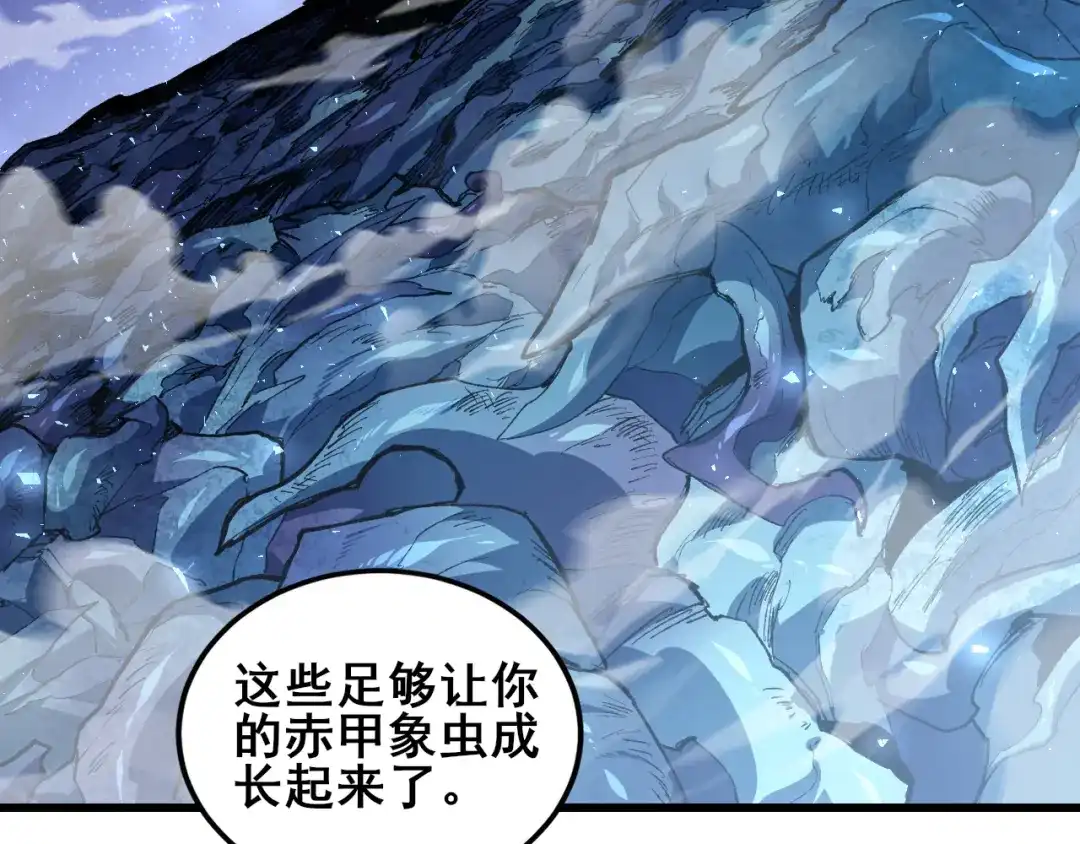 《虫族主宰：我玩的就是天灾》第111话 一盘大棋 第90页