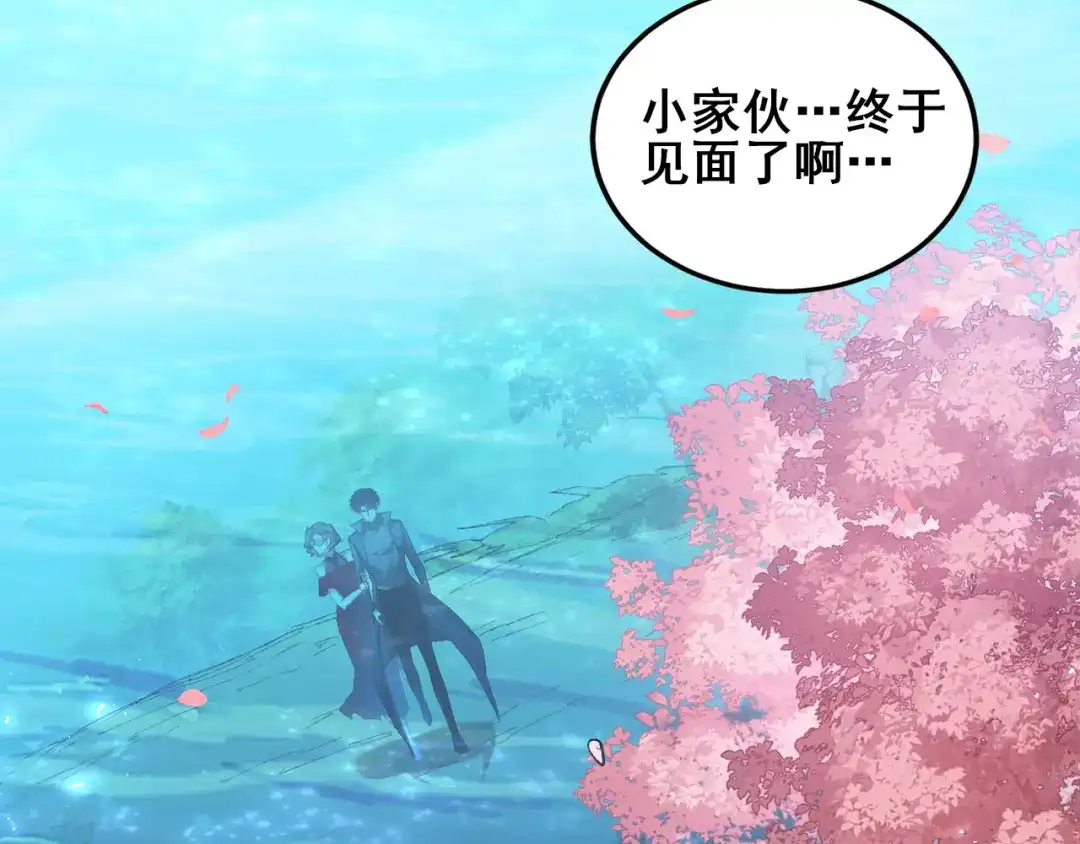 《虫族主宰：我玩的就是天灾》第111话 一盘大棋 第114页
