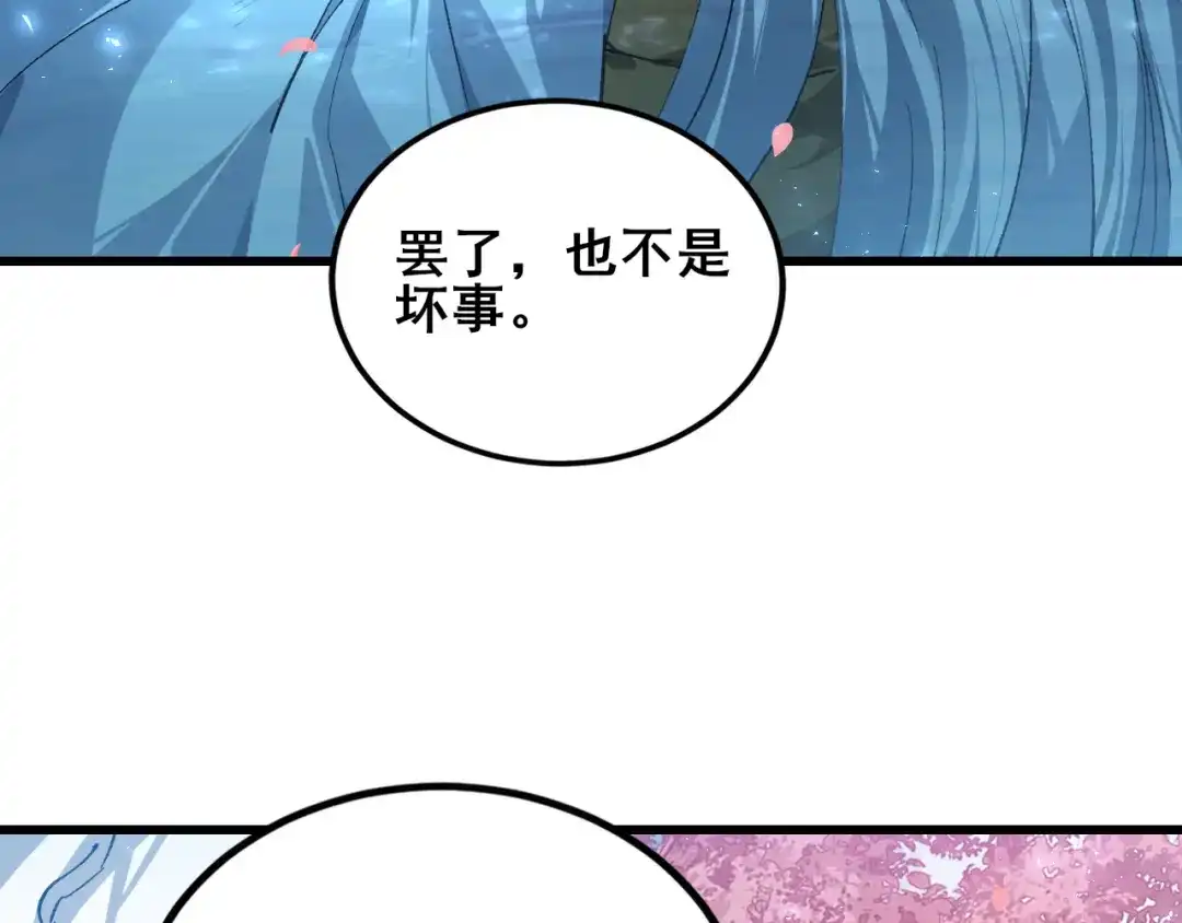 《虫族主宰：我玩的就是天灾》第111话 一盘大棋 第130页