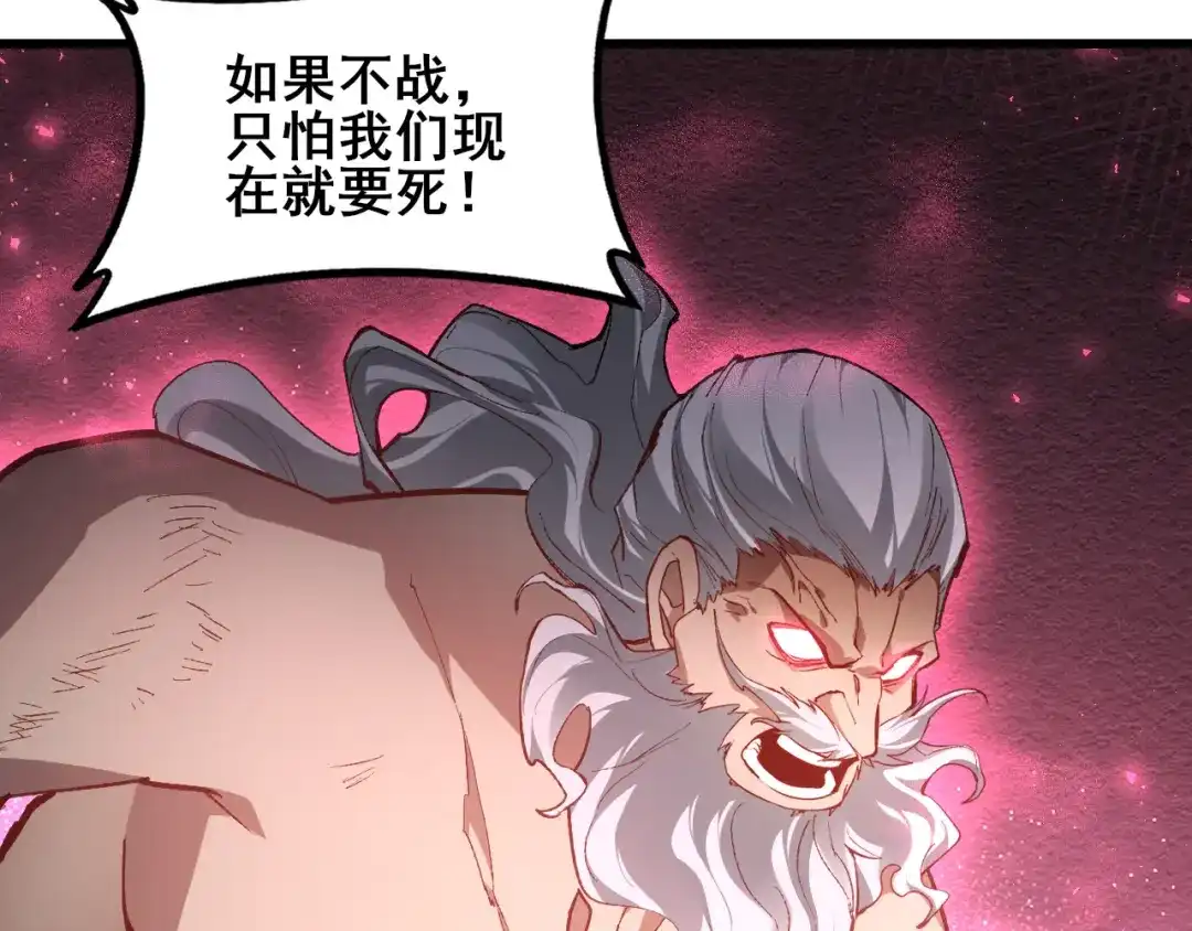《虫族主宰：我玩的就是天灾》第111话 一盘大棋 第28页