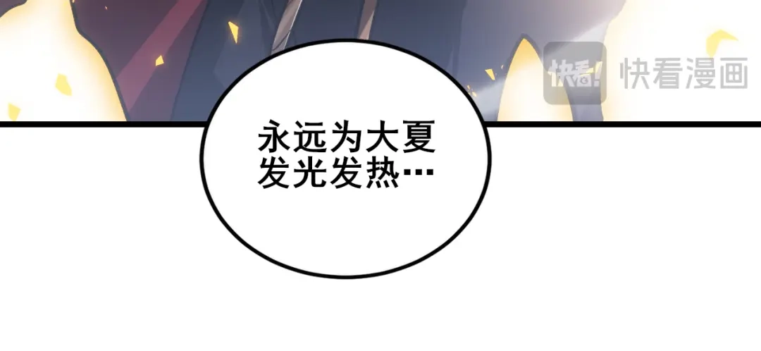 《虫族主宰：我玩的就是天灾》112话 天渊消失 第122页