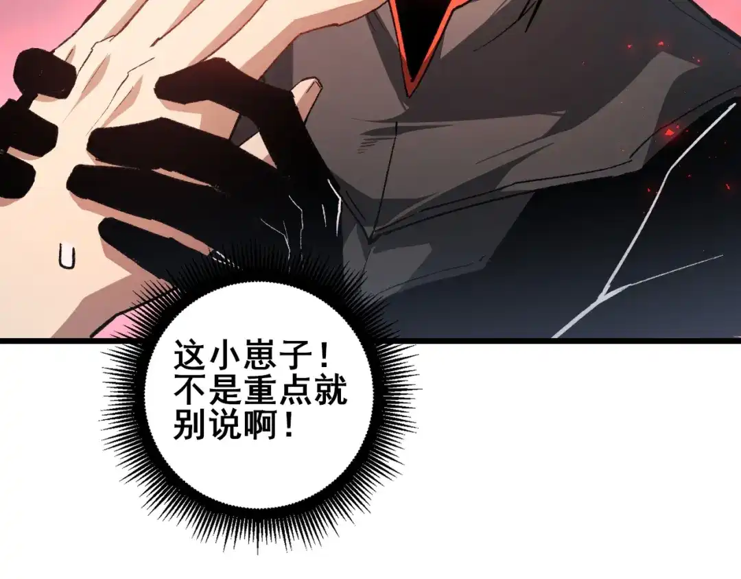 《虫族主宰：我玩的就是天灾》112话 天渊消失 第26页