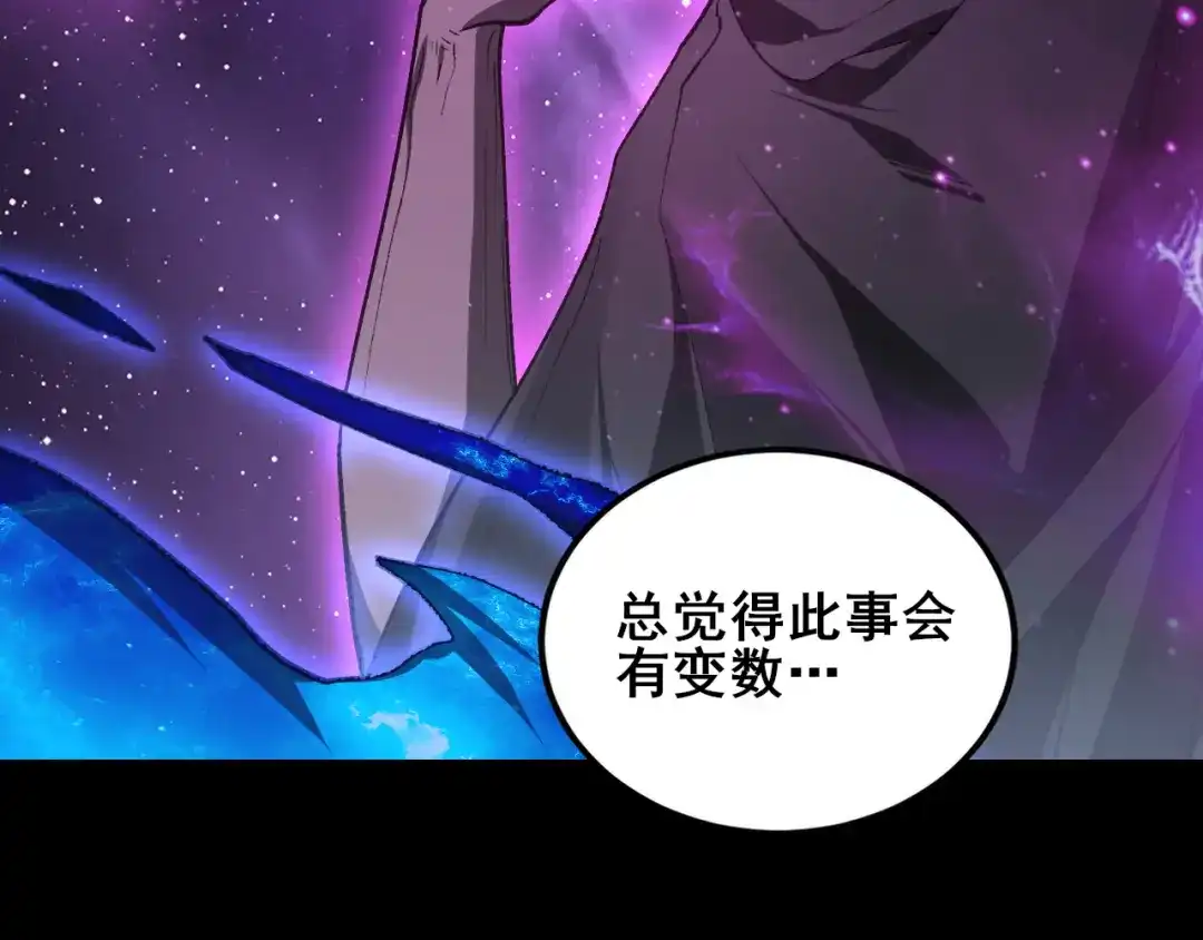 《虫族主宰：我玩的就是天灾》112话 天渊消失 第128页