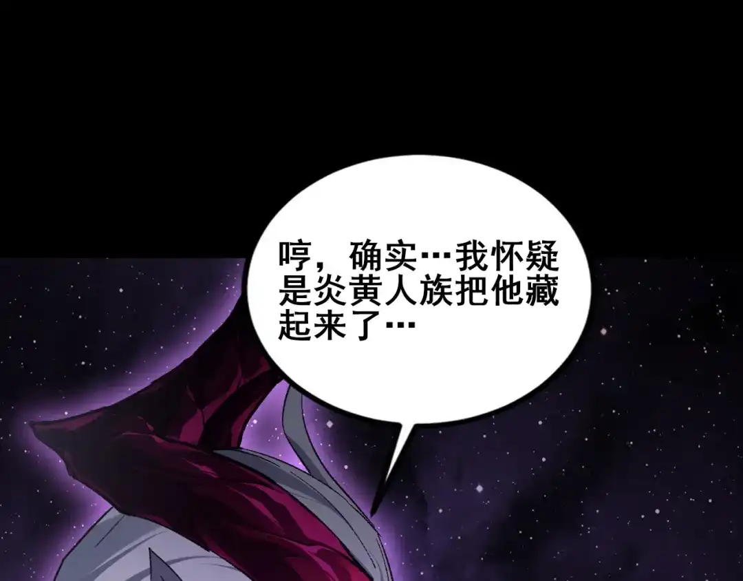 《虫族主宰：我玩的就是天灾》112话 天渊消失 第129页