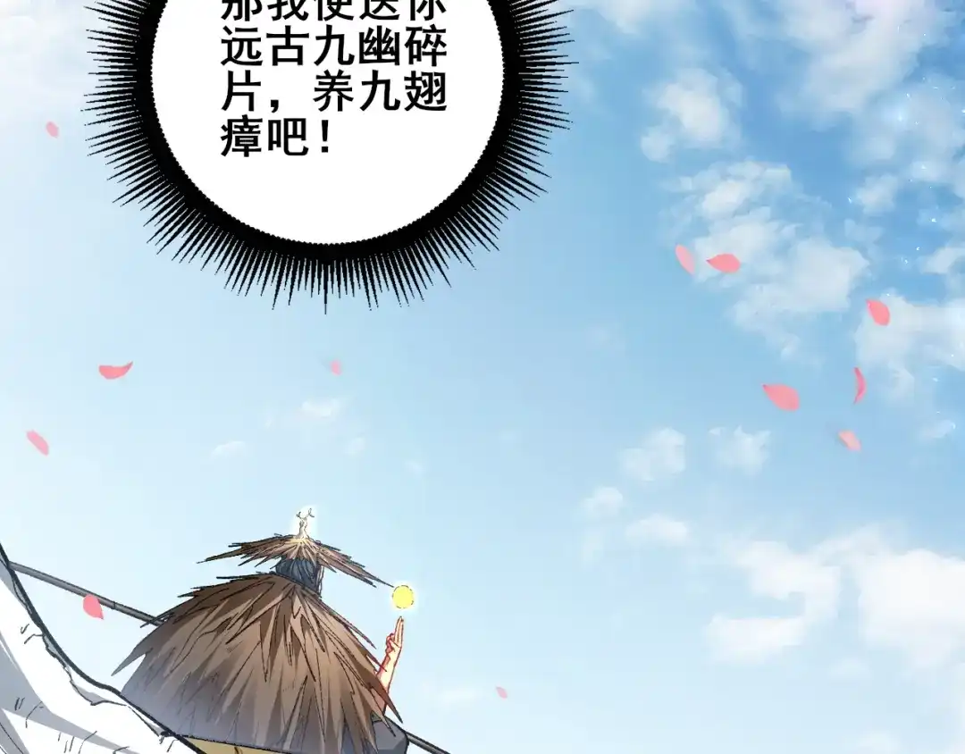 《虫族主宰：我玩的就是天灾》112话 天渊消失 第17页