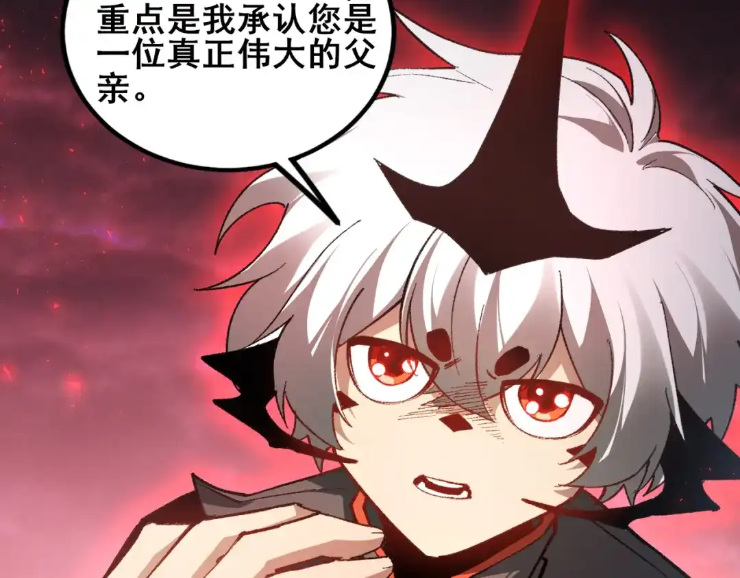 《虫族主宰：我玩的就是天灾》112话 天渊消失 第25页