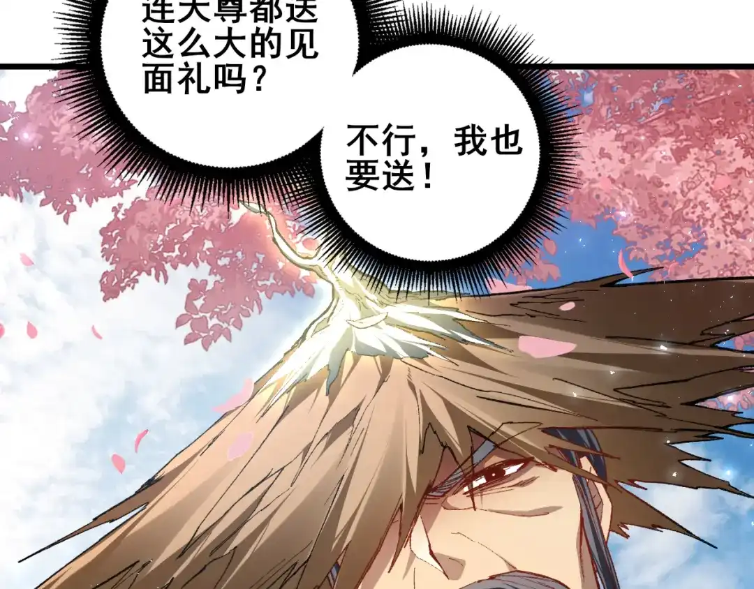 《虫族主宰：我玩的就是天灾》112话 天渊消失 第9页
