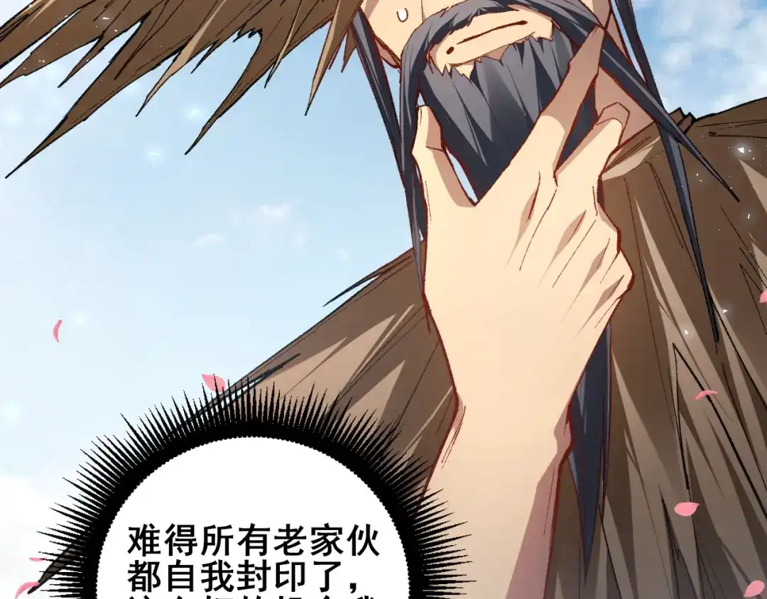 《虫族主宰：我玩的就是天灾》112话 天渊消失 第10页
