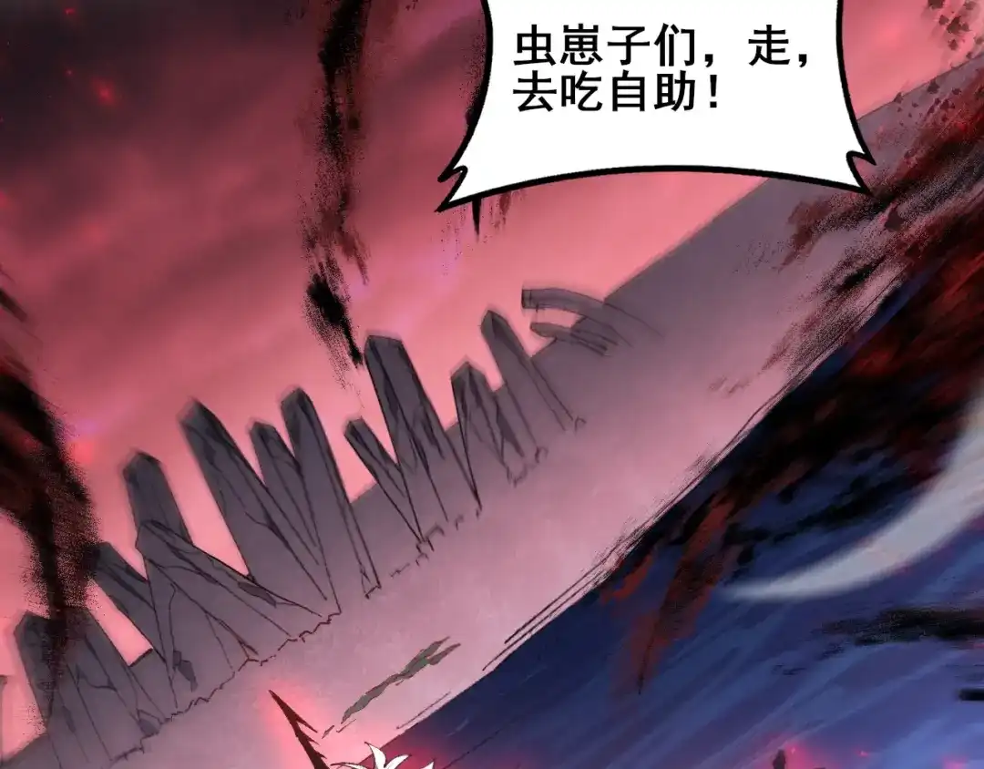 《虫族主宰：我玩的就是天灾》112话 天渊消失 第30页