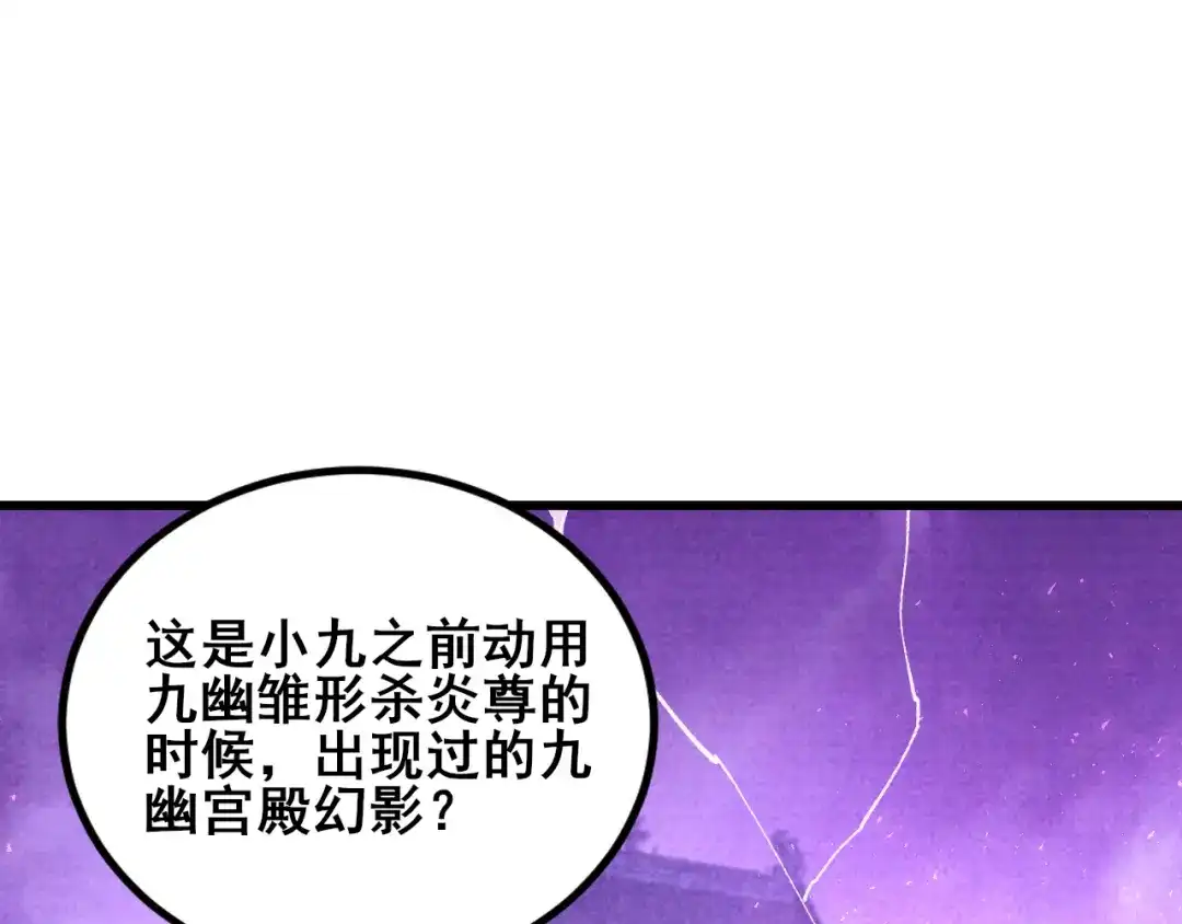 《虫族主宰：我玩的就是天灾》112话 天渊消失 第54页