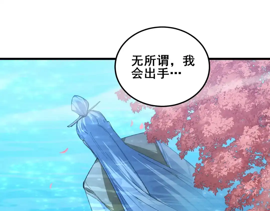 《虫族主宰：我玩的就是天灾》112话 天渊消失 第4页