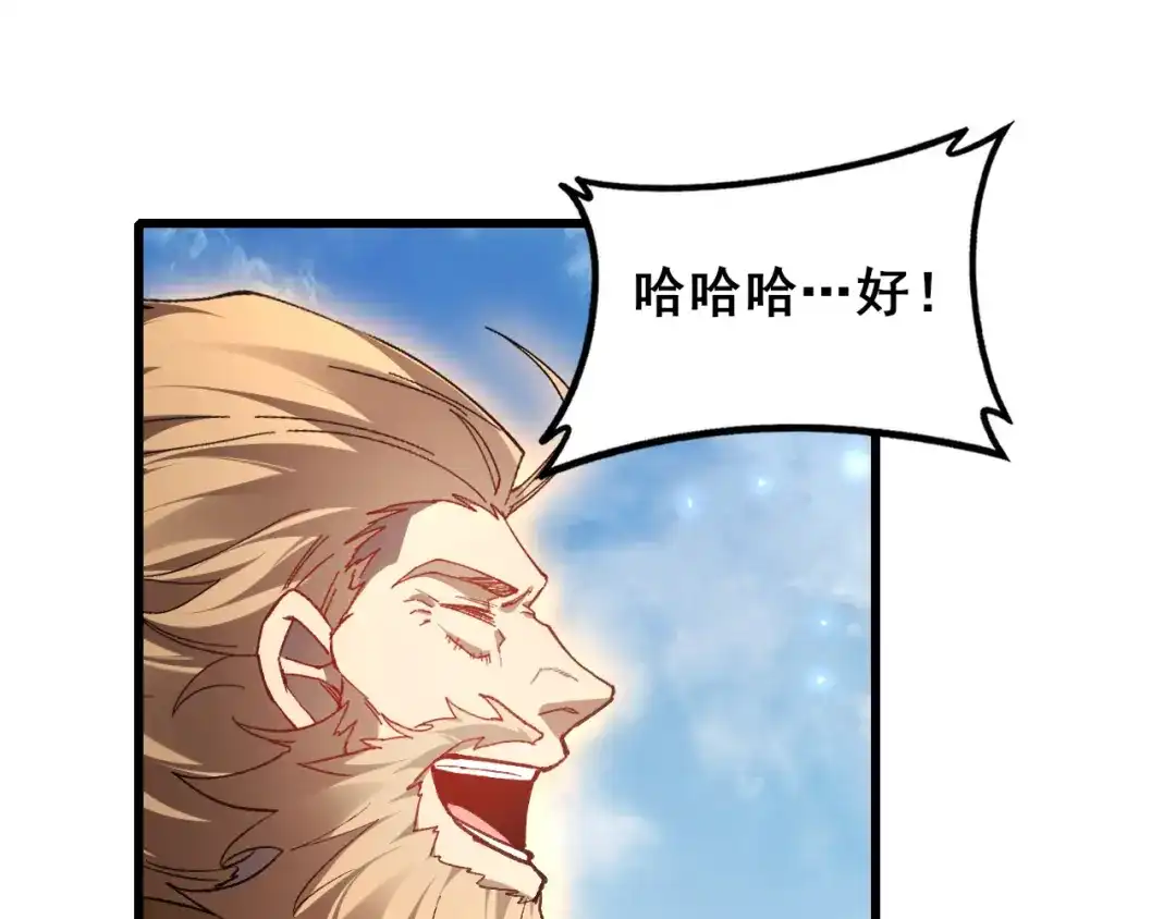 《虫族主宰：我玩的就是天灾》112话 天渊消失 第118页