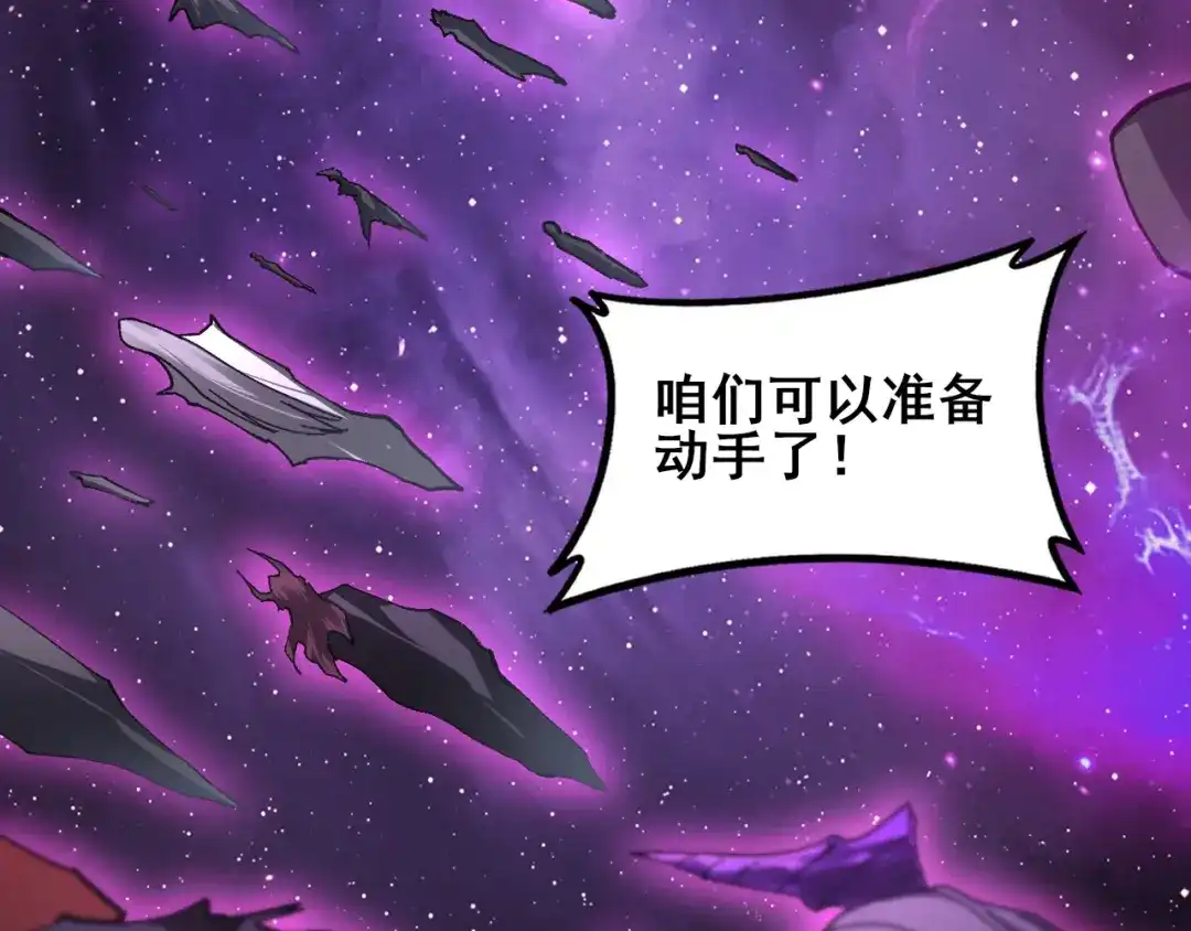 《虫族主宰：我玩的就是天灾》112话 天渊消失 第125页