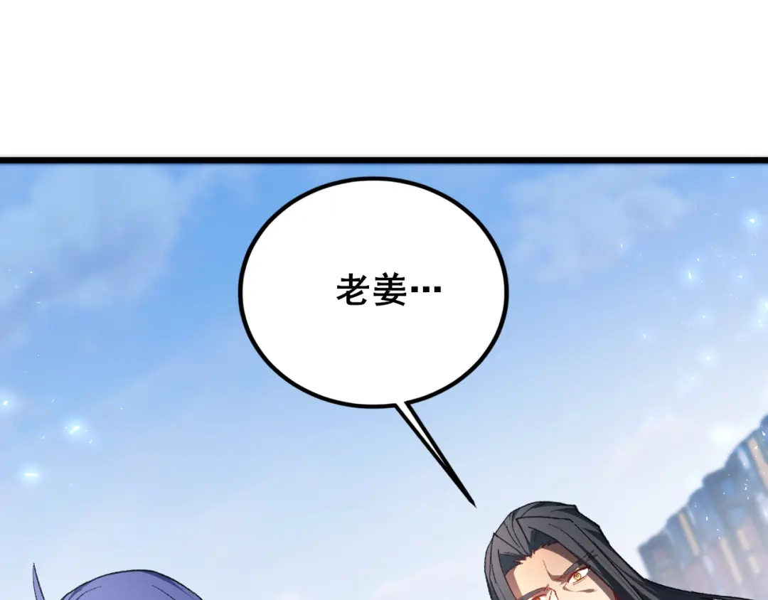 《虫族主宰：我玩的就是天灾》112话 天渊消失 第115页