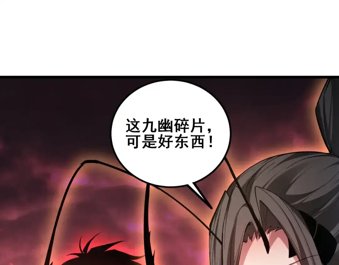 《虫族主宰：我玩的就是天灾》112话 天渊消失 第49页
