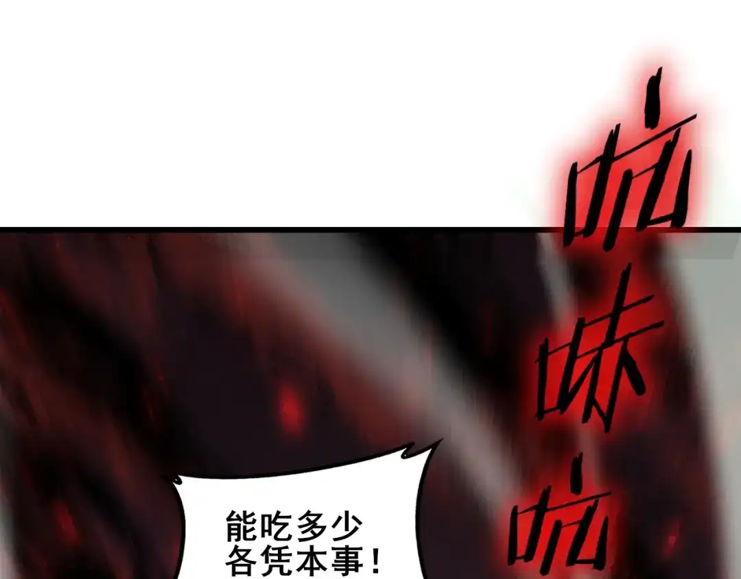 《虫族主宰：我玩的就是天灾》112话 天渊消失 第33页