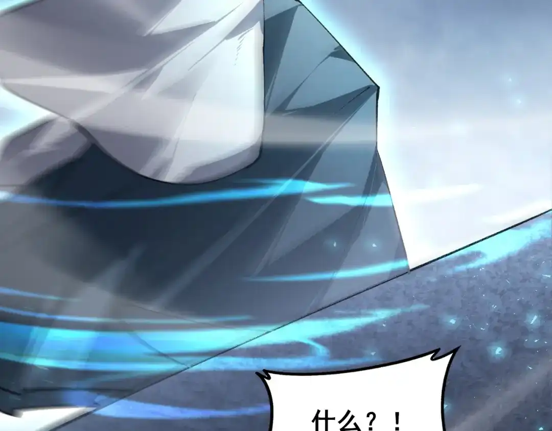 《虫族主宰：我玩的就是天灾》112话 天渊消失 第86页