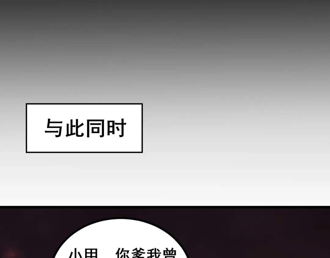 《虫族主宰：我玩的就是天灾》112话 天渊消失 第19页