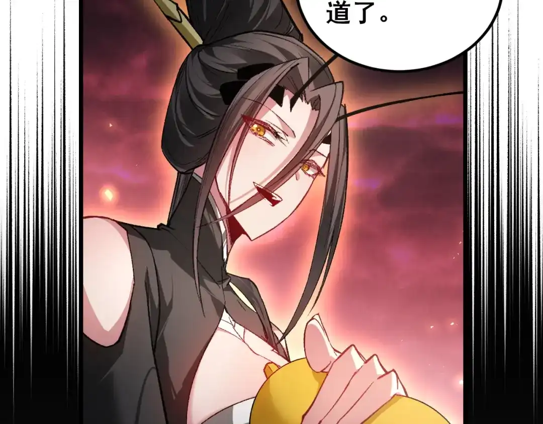 《虫族主宰：我玩的就是天灾》112话 天渊消失 第68页