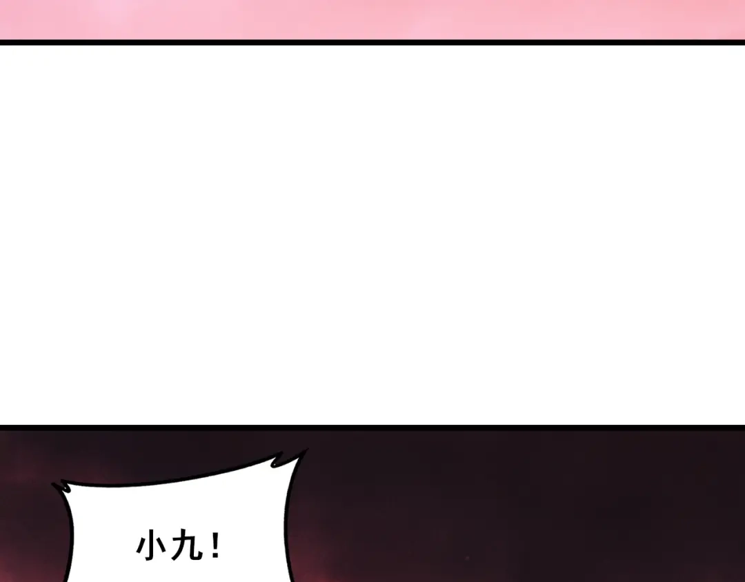 《虫族主宰：我玩的就是天灾》112话 天渊消失 第46页