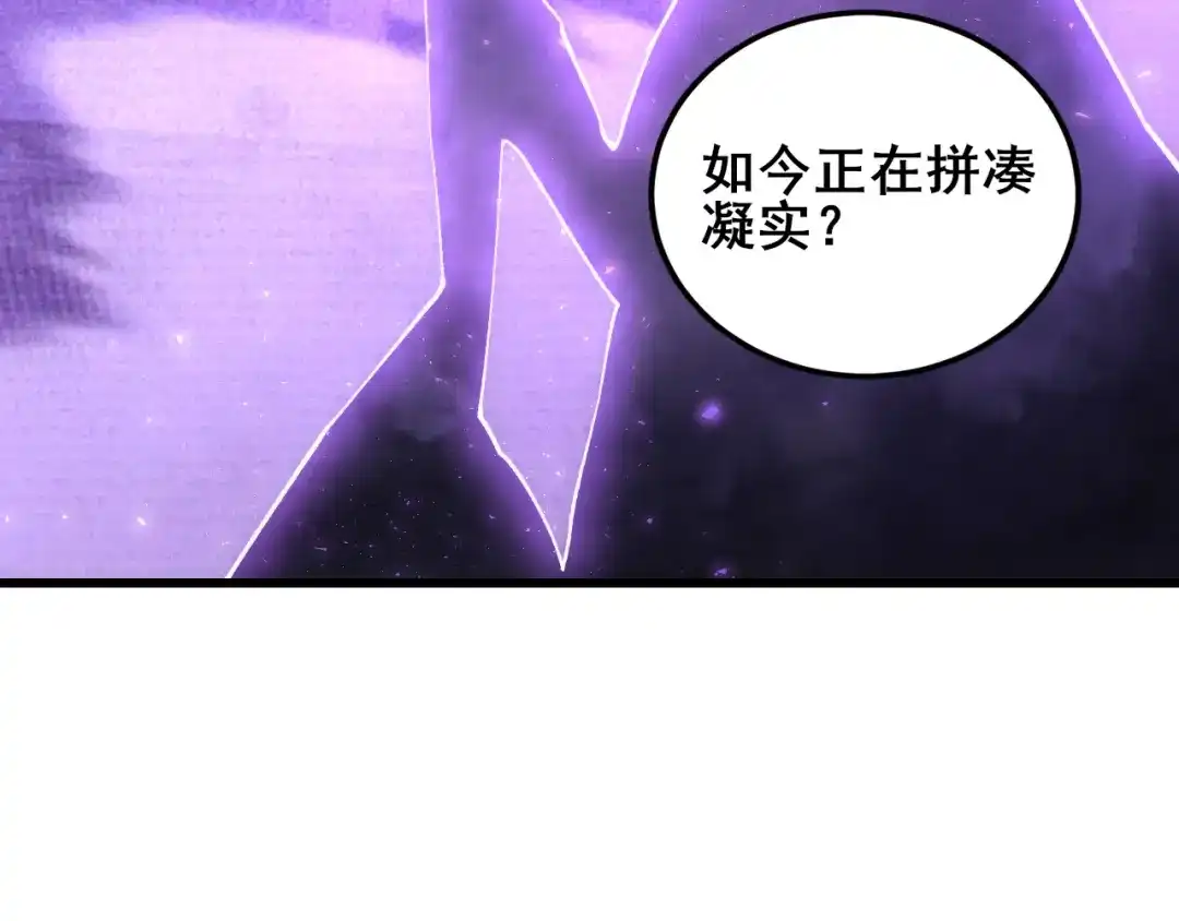 《虫族主宰：我玩的就是天灾》112话 天渊消失 第56页