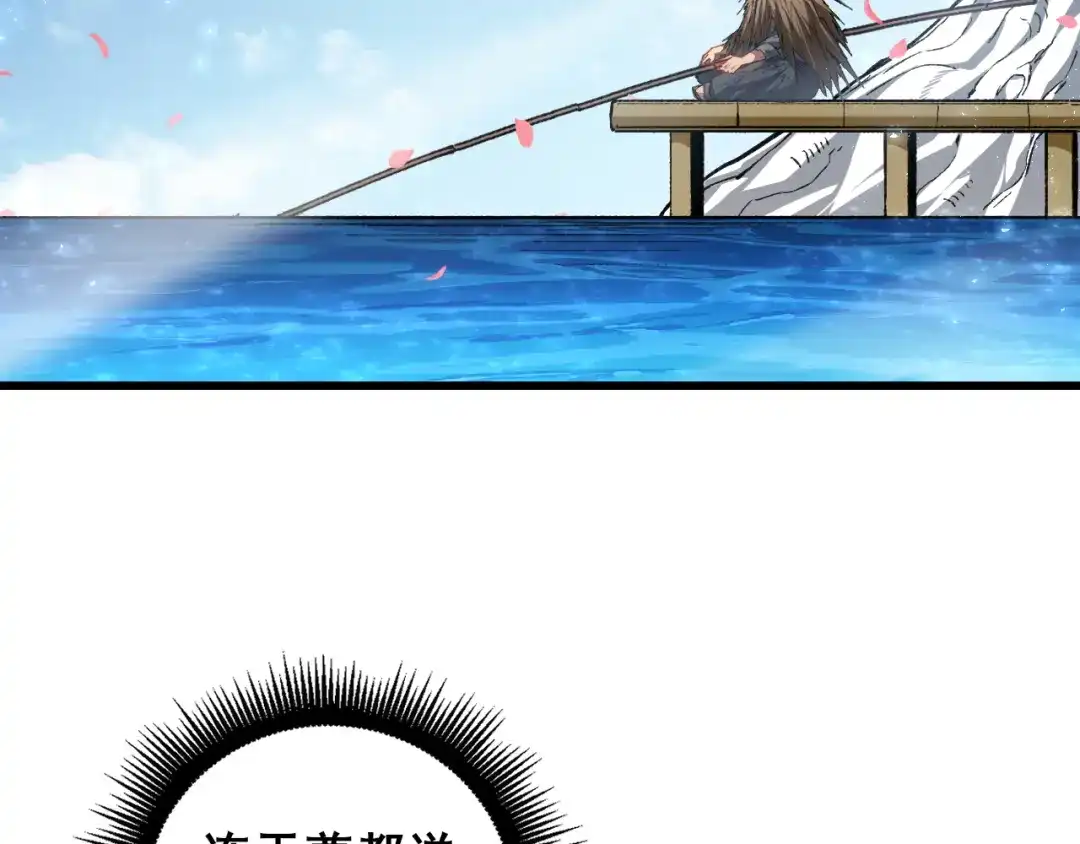 《虫族主宰：我玩的就是天灾》112话 天渊消失 第8页