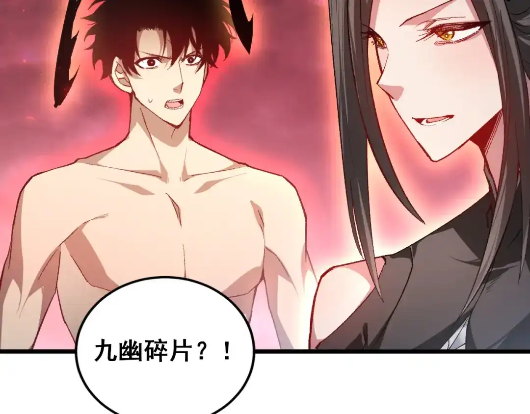 《虫族主宰：我玩的就是天灾》112话 天渊消失 第50页