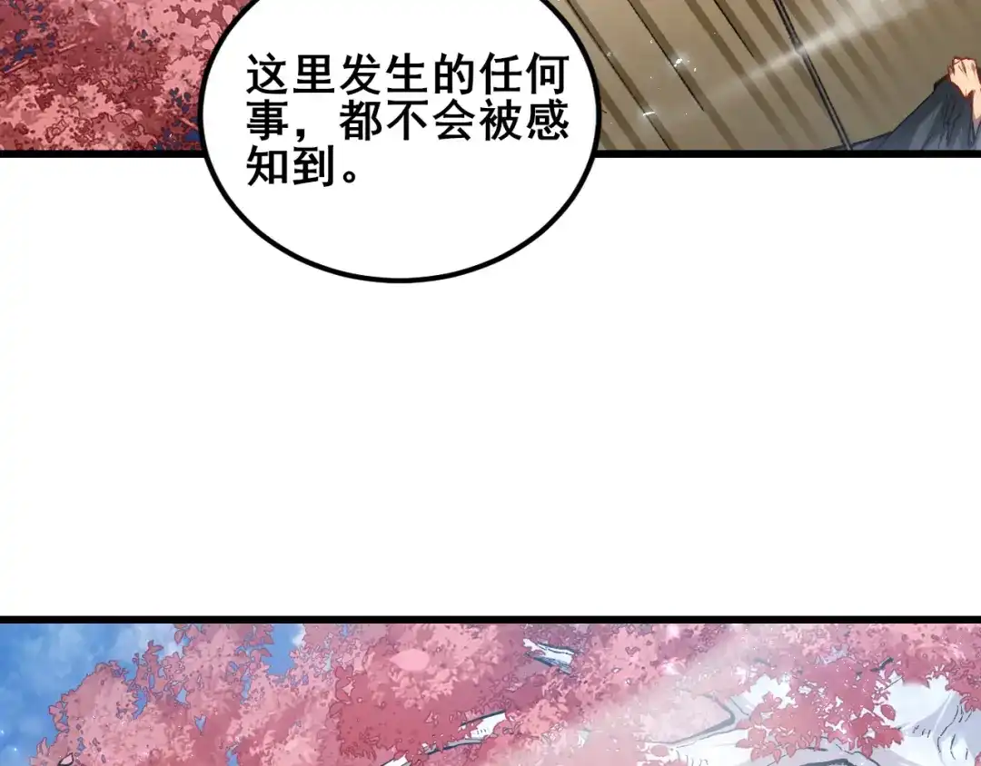 《虫族主宰：我玩的就是天灾》112话 天渊消失 第6页