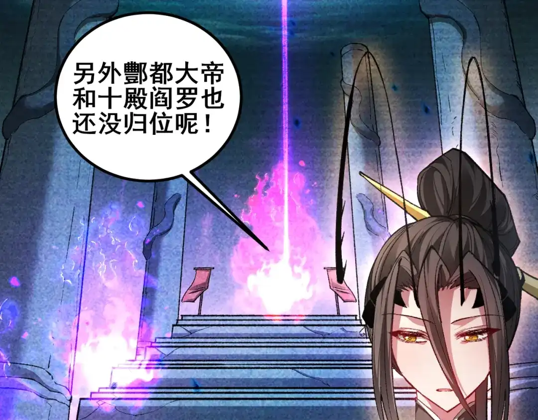 《虫族主宰：我玩的就是天灾》112话 天渊消失 第66页