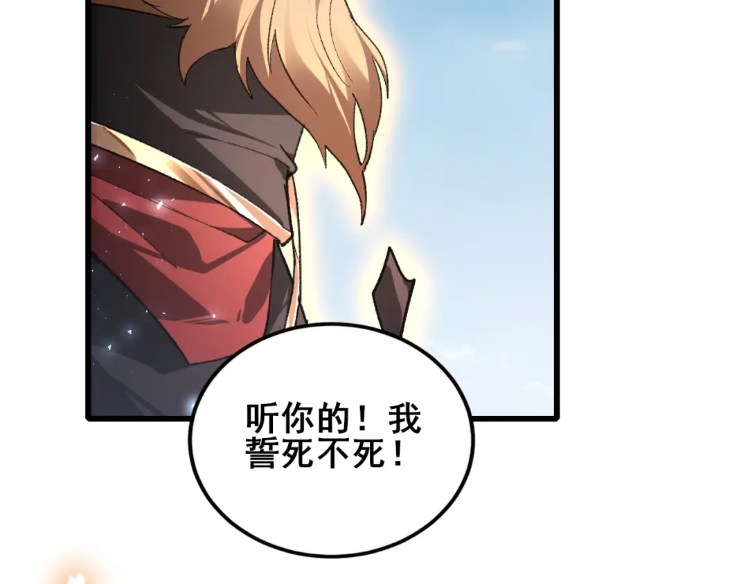 《虫族主宰：我玩的就是天灾》112话 天渊消失 第119页