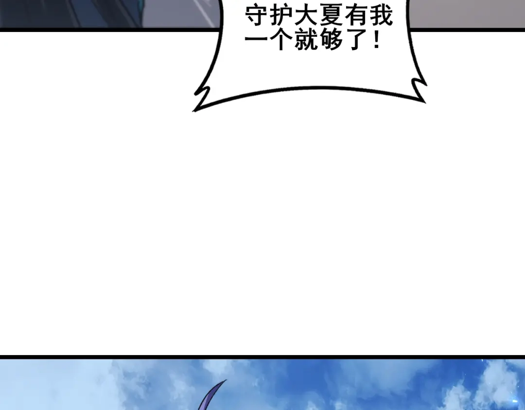 《虫族主宰：我玩的就是天灾》112话 天渊消失 第109页
