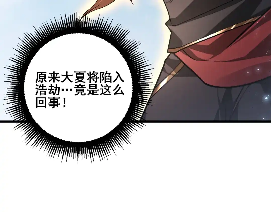 《虫族主宰：我玩的就是天灾》112话 天渊消失 第101页