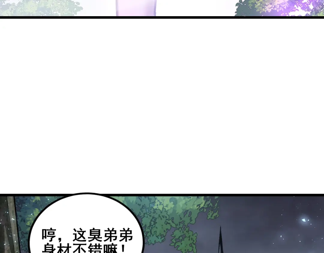 《虫族主宰：我玩的就是天灾》第113话 帝兵虎魄 第56页