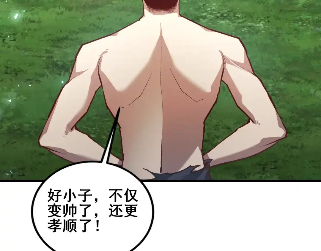 《虫族主宰：我玩的就是天灾》第113话 帝兵虎魄 第17页