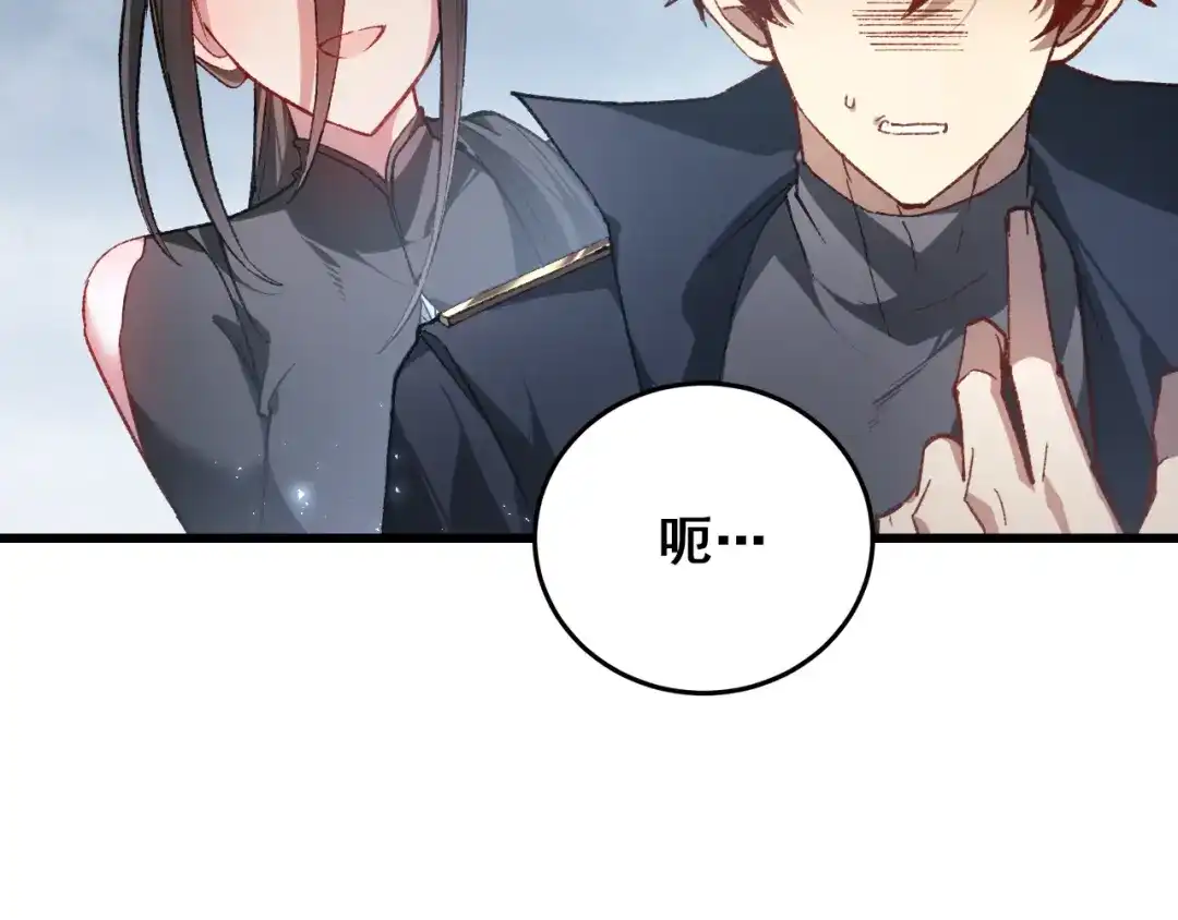 《虫族主宰：我玩的就是天灾》第113话 帝兵虎魄 第103页