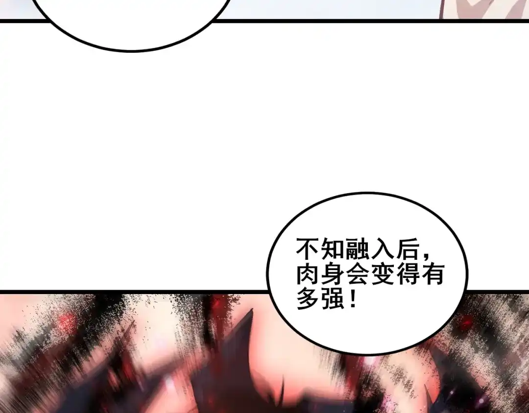 《虫族主宰：我玩的就是天灾》第113话 帝兵虎魄 第39页