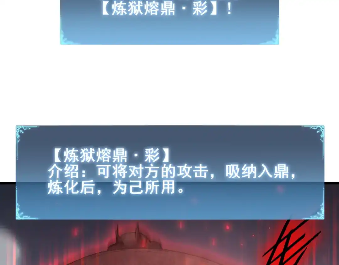《虫族主宰：我玩的就是天灾》第113话 帝兵虎魄 第22页