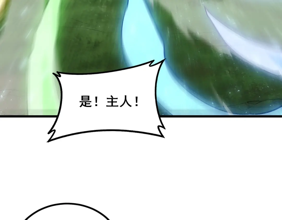 《虫族主宰：我玩的就是天灾》第113话 帝兵虎魄 第101页