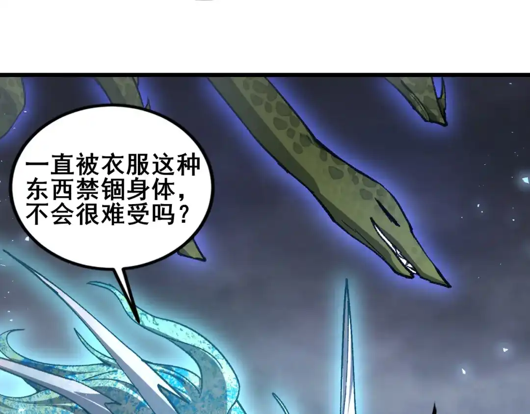 《虫族主宰：我玩的就是天灾》第113话 帝兵虎魄 第89页