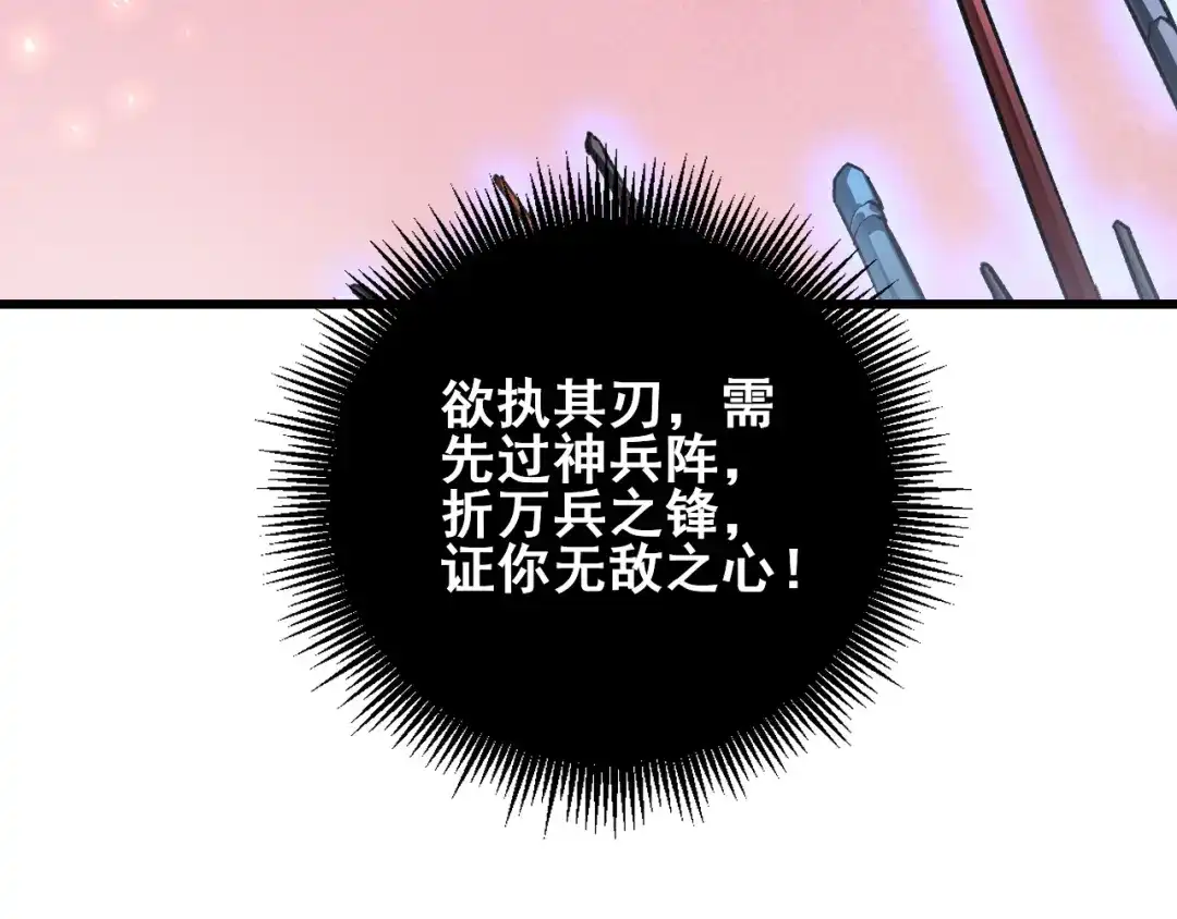 《虫族主宰：我玩的就是天灾》第113话 帝兵虎魄 第134页
