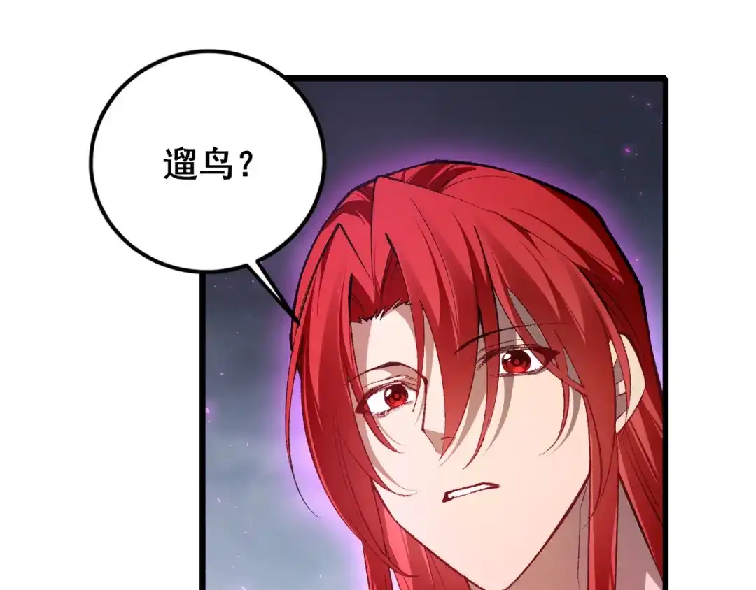 《虫族主宰：我玩的就是天灾》第113话 帝兵虎魄 第80页