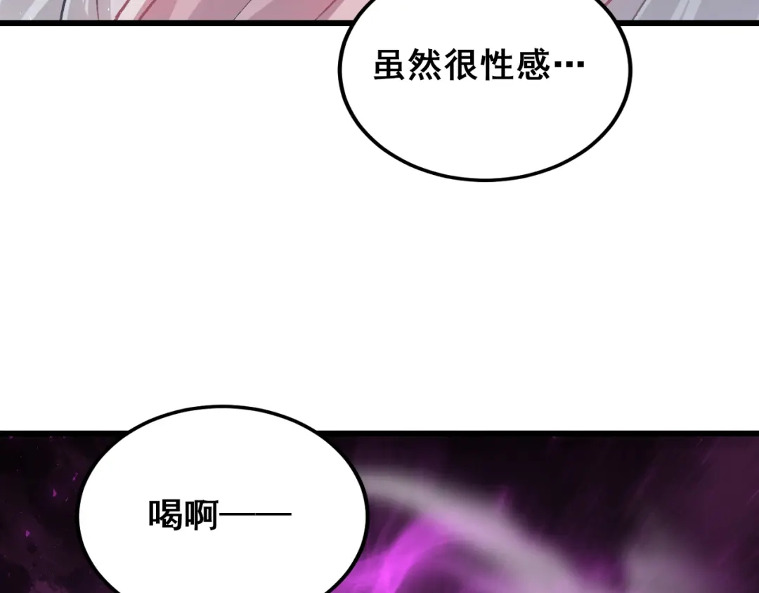 《虫族主宰：我玩的就是天灾》第113话 帝兵虎魄 第64页