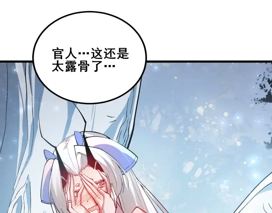 《虫族主宰：我玩的就是天灾》第113话 帝兵虎魄 第62页