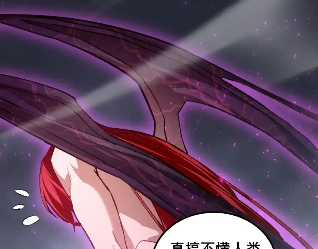 《虫族主宰：我玩的就是天灾》第113话 帝兵虎魄 第86页