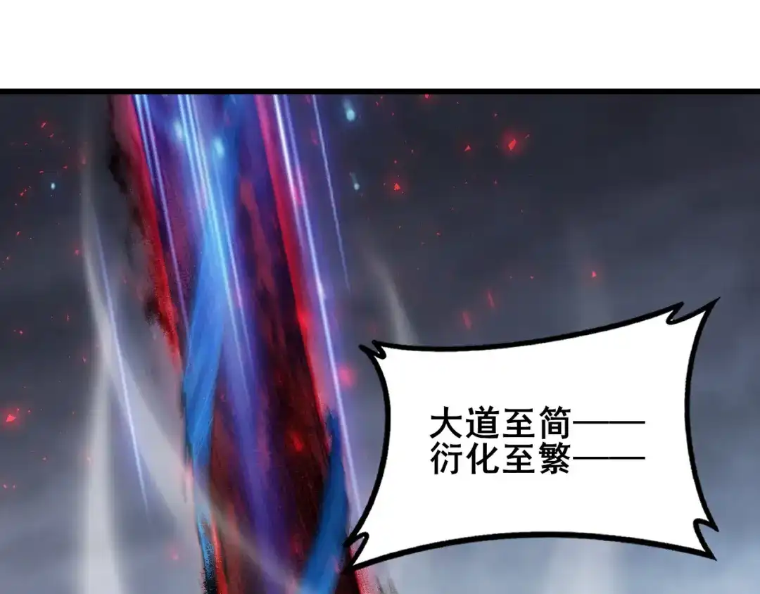《虫族主宰：我玩的就是天灾》第113话 帝兵虎魄 第7页