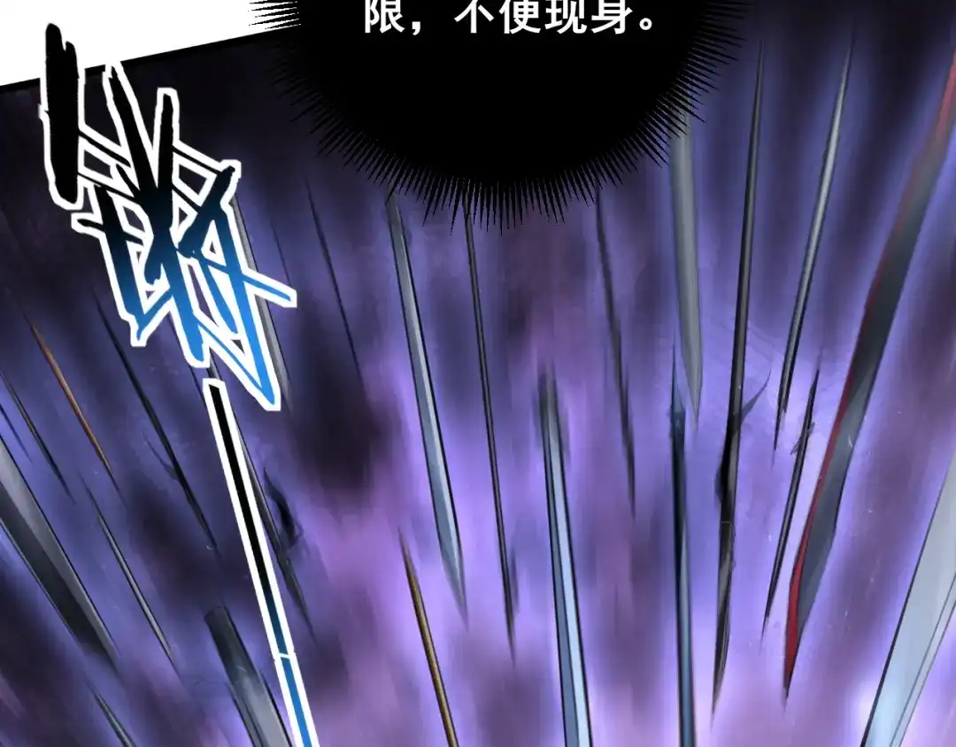 《虫族主宰：我玩的就是天灾》第113话 帝兵虎魄 第128页