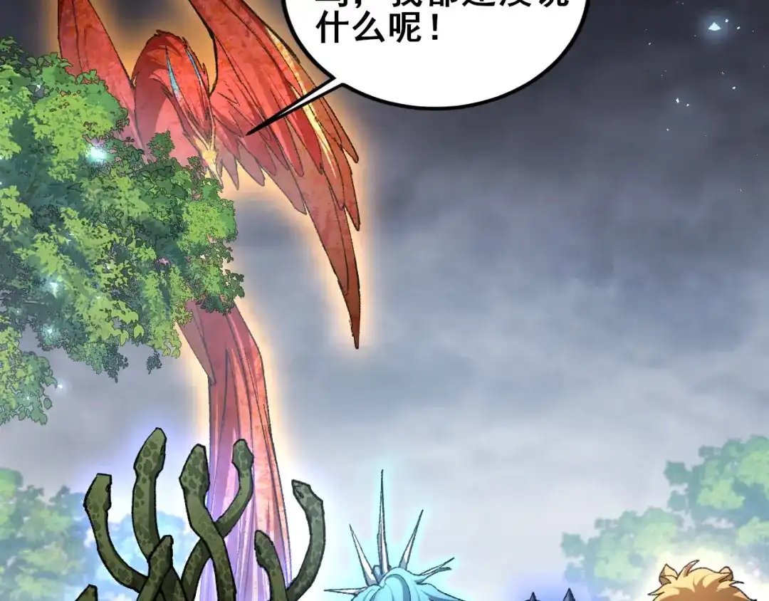 《虫族主宰：我玩的就是天灾》第113话 帝兵虎魄 第95页
