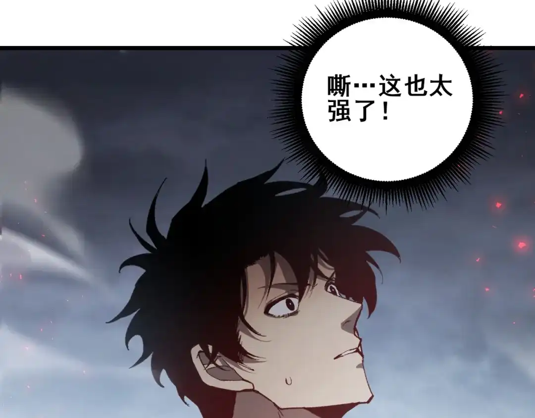 《虫族主宰：我玩的就是天灾》第113话 帝兵虎魄 第26页