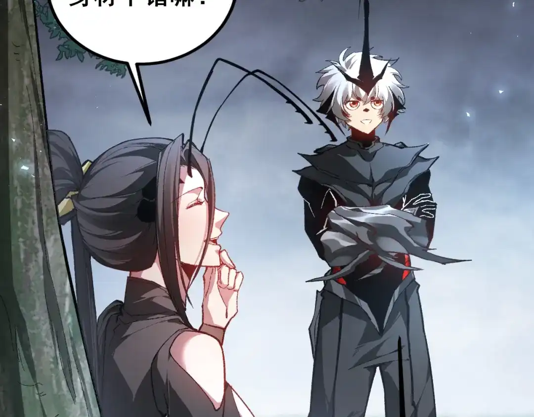 《虫族主宰：我玩的就是天灾》第113话 帝兵虎魄 第57页